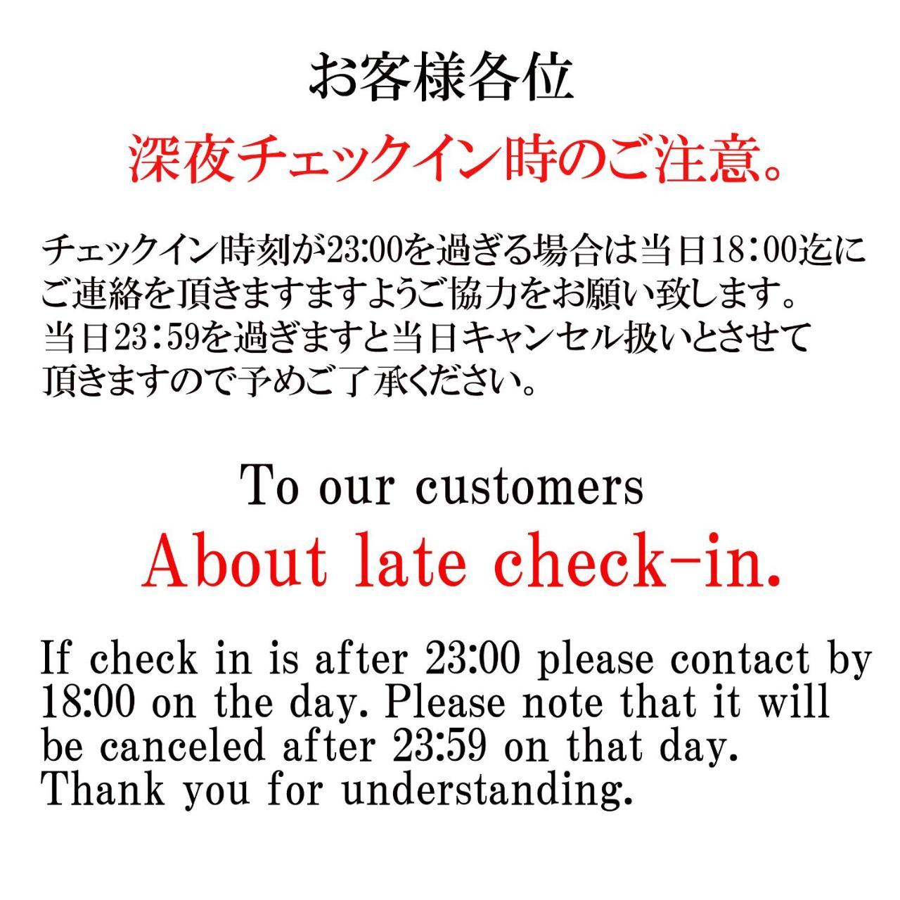 Full Cabin Hostel 東京都 外观 照片